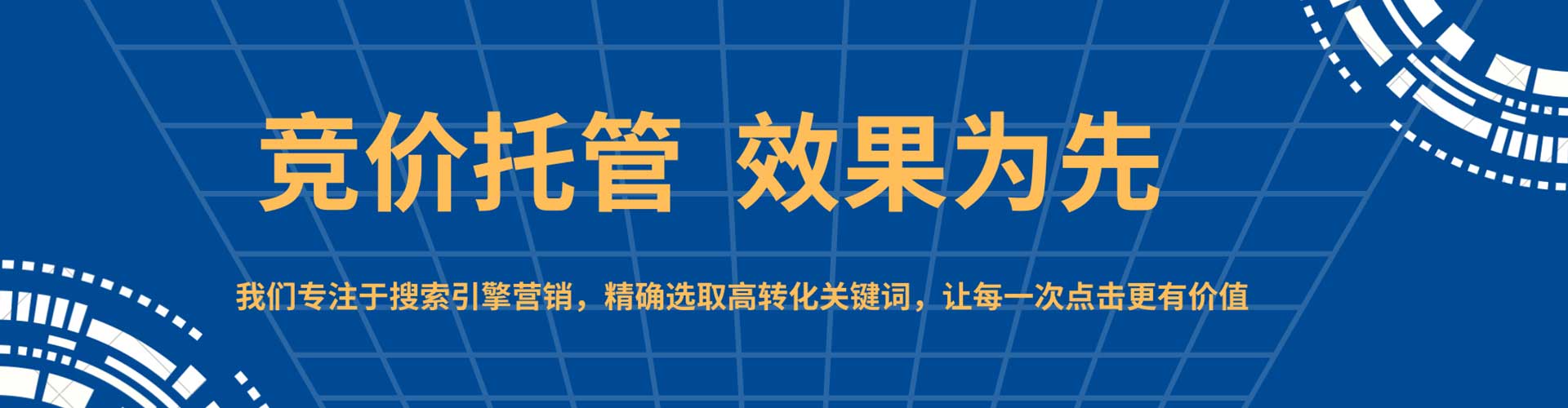 泗县竞价开户